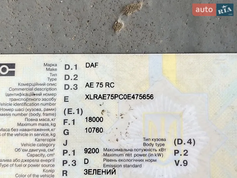 Автокран DAF CF 75 2001 в Хусті документ