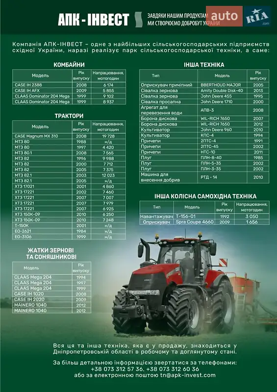 Тягач DAF CF 85 2013 в Днепре документ 2 фото Тягач DAF CF 85 2013 в Днепре документ