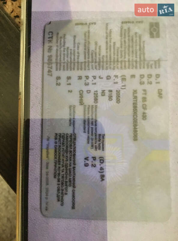 Самосвал DAF CF 85 2004 в Монастырище фото 6 Самосвал DAF CF 85 2004 в Монастырище