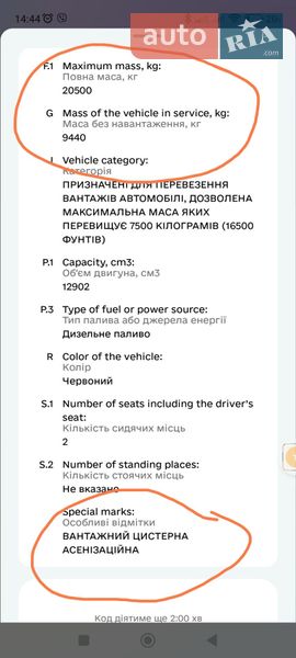 Машина ассенизатор (вакуумная) DAF CF 85 2007 в Белгороде-Днестровском