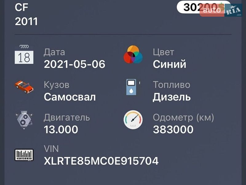 Самосвал DAF CF 85 2011 в Запорожье