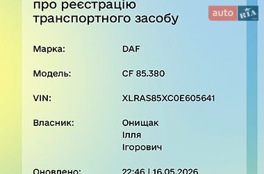Контейнеровоз DAF CF 85 2005 в Хмельницком