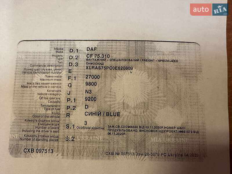 Самосвал DAF CF 2003 в Калуше фото 15 Самосвал DAF CF 2003 в Калуше