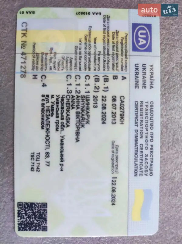 Тягач DAF CF 2013 в Умани документ