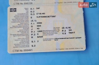 Бензовоз DAF CF 2007 в Полтаві