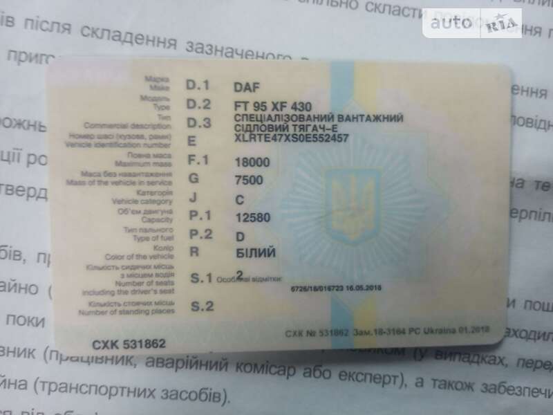 Тягач DAF FT 2001 в Нетешине