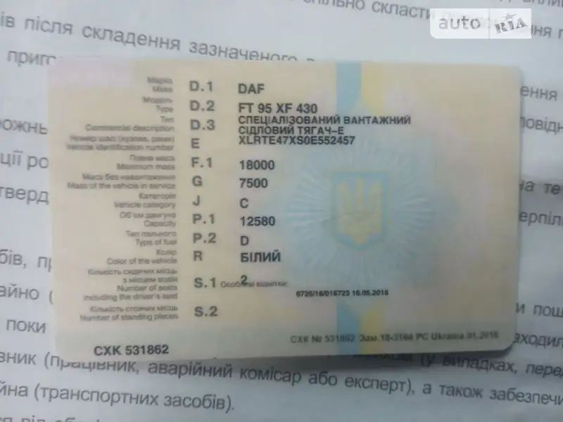 Тягач DAF FT 2001 в Нетешине документ