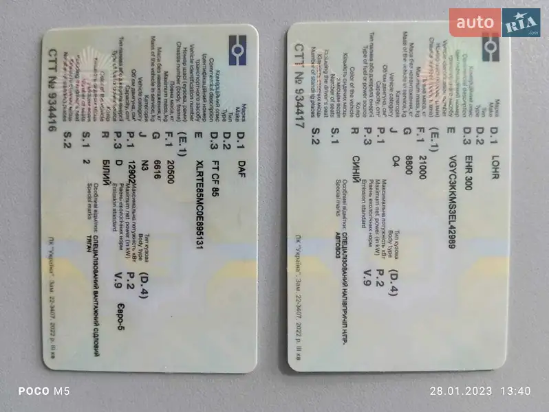 Автовоз DAF FT 2010 в Одессе документ 2 фото Автовоз DAF FT 2010 в Одессе документ