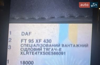 Тягач DAF FT 2001 в Николаеве фото 13 Тягач DAF FT 2001 в Николаеве