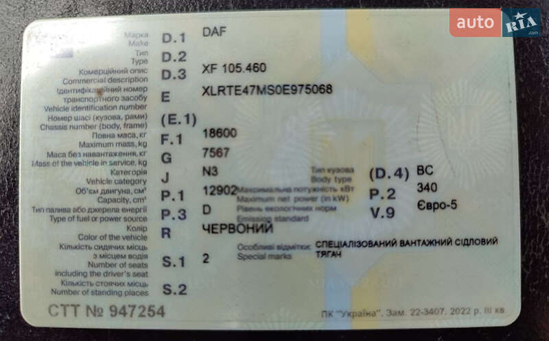 Тягач DAF FX 2012 в Запорожье