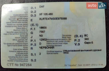 Тягач DAF FX 2012 в 