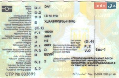Рефрижератор DAF LF 2014 в Черкассах