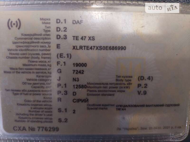 Тягач DAF TE 2005 в Києві