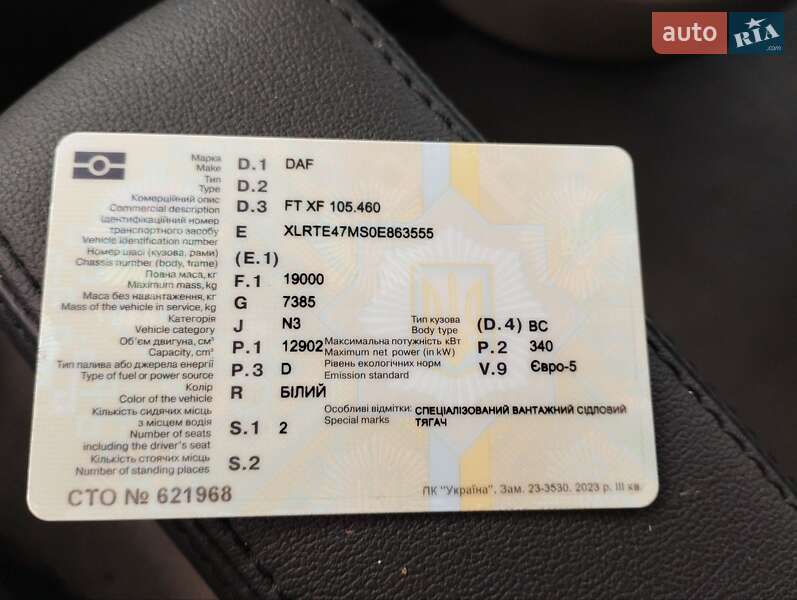 Тягач DAF XF 105 2009 в Вознесенске фото 5 Тягач DAF XF 105 2009 в Вознесенске