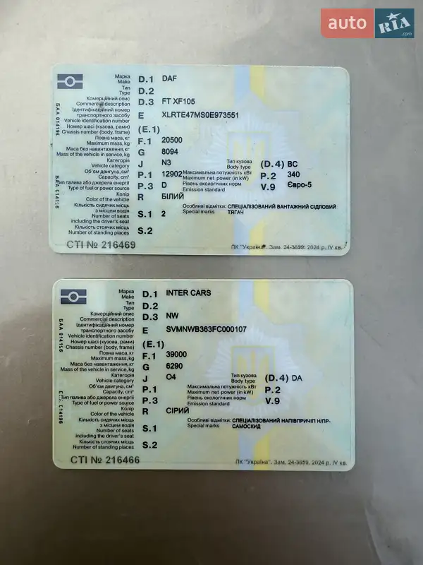 Тягач DAF XF 105 2013 в Одессе документ