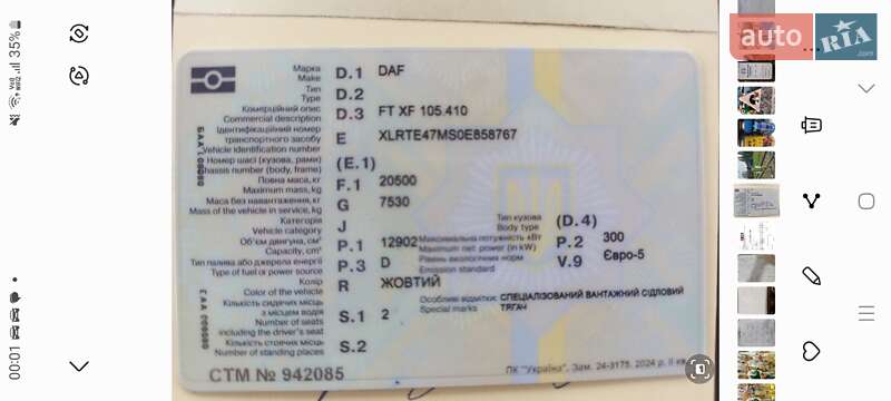 Тягач DAF XF 105 2009 в Жашкове фото 2 Тягач DAF XF 105 2009 в Жашкове