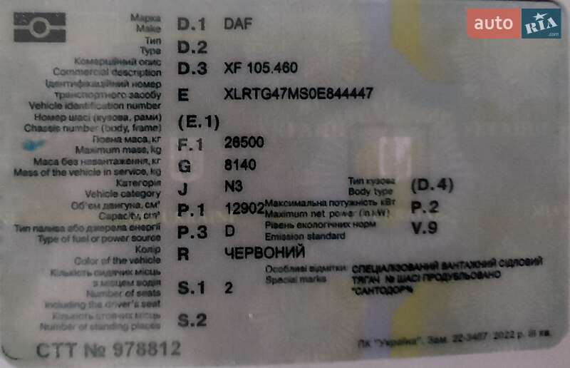 Тягач DAF XF 105 2008 в Луцке фото 15 Тягач DAF XF 105 2008 в Луцке