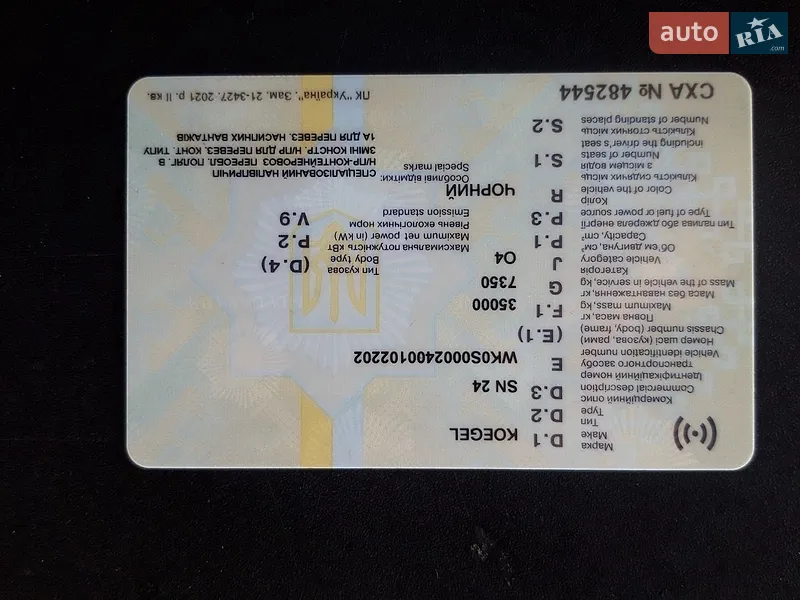 Зерновоз DAF XF 105 2008 в Кривому Розі документ