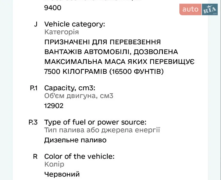 Тягач DAF XF 105 2008 в Киеве документ