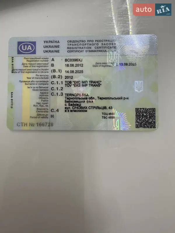 Тягач DAF XF 106 2020 в Львове документ