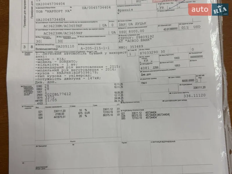 Тягач DAF XF 106 2015 в Луцьку документ