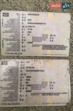 Самосвал DAF XF 95.430 2005 в 