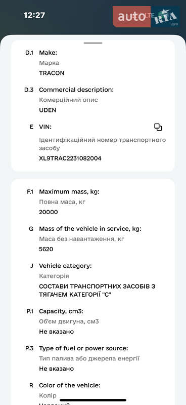 Грузовой фургон DAF XF 95 2002 в Смеле фото 12 Грузовой фургон DAF XF 95 2002 в Смеле