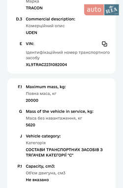 Грузовой фургон DAF XF 95 2002 в 