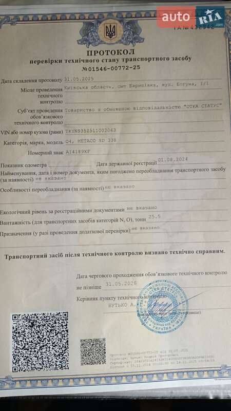 Зерновоз DAF XF 95 2005 в Броварах