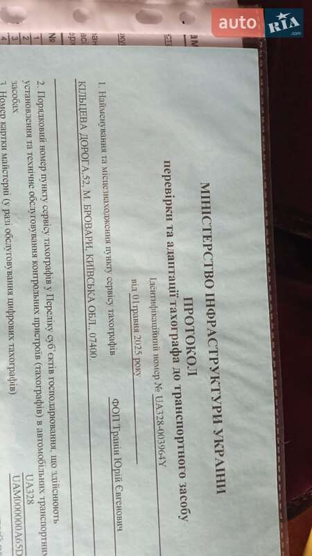 Зерновоз DAF XF 95 2005 в Броварах