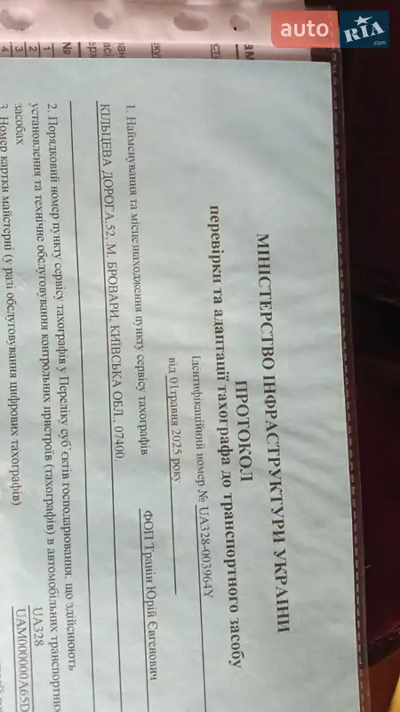 Зерновоз DAF XF 95 2005 в Броварах документ