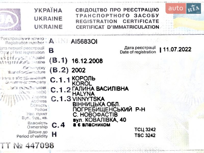 Тягач DAF XF 95 2002 в Збараже