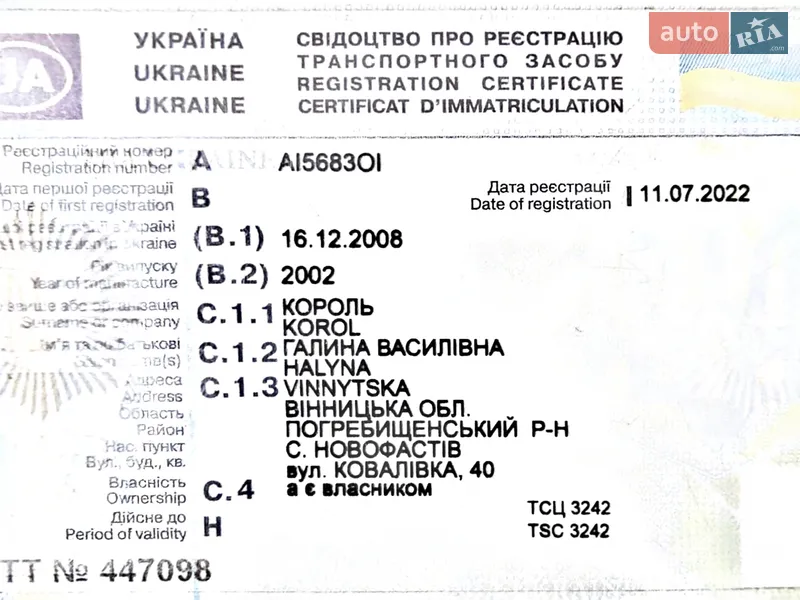 Тягач DAF XF 95 2002 в Збараже документ