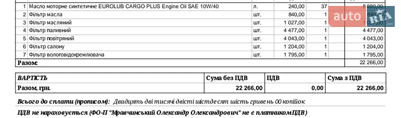 Тягач DAF XF 2016 в Києві документ