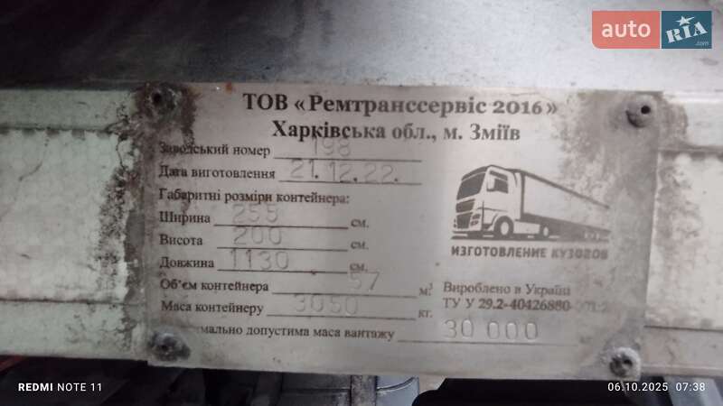 Зерновоз DAF XF 2015 в Баловке