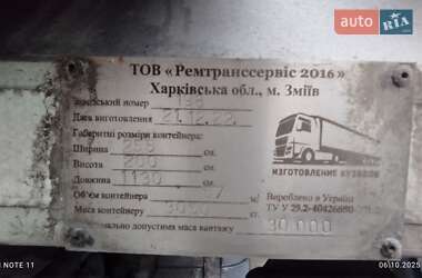 Зерновоз DAF XF 2015 в 