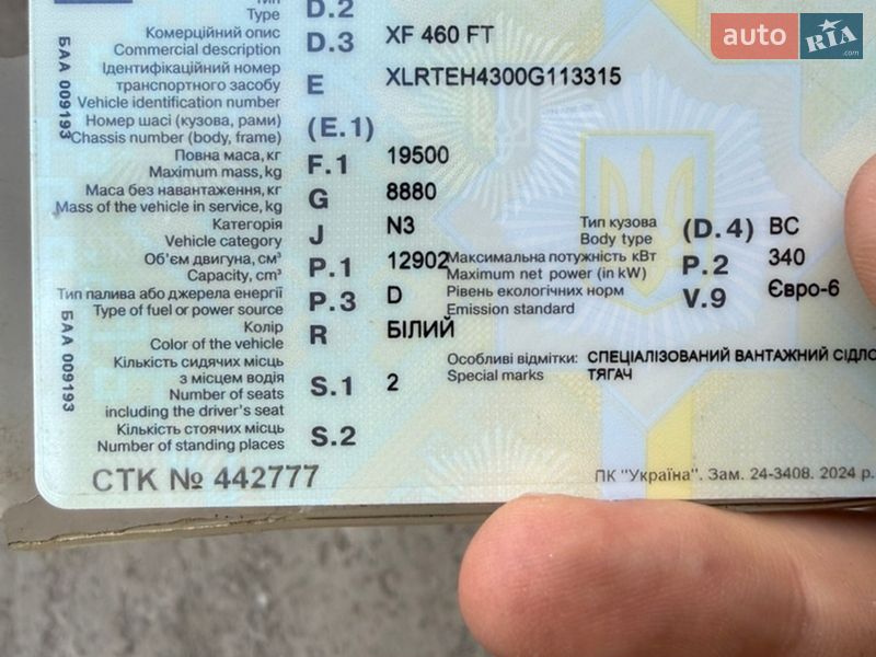 Тягач DAF XF 2016 в Дніпрі фото 16 Тягач DAF XF 2016 в Дніпрі