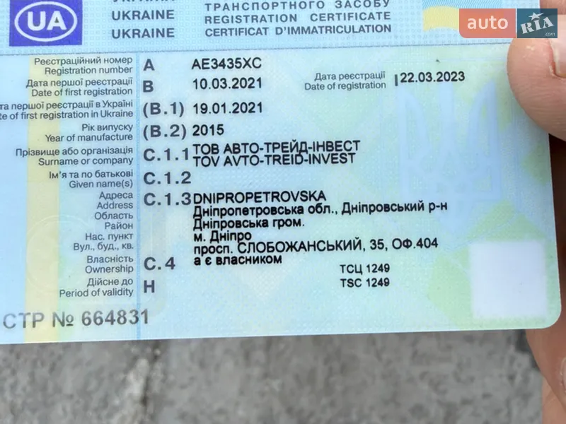 Тягач DAF XF 2015 в Дніпрі документ