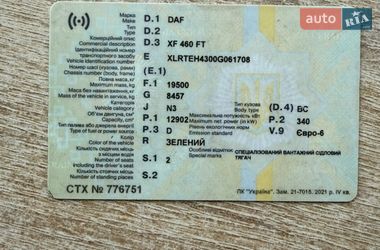 Тягач DAF XF 2015 в Днепре