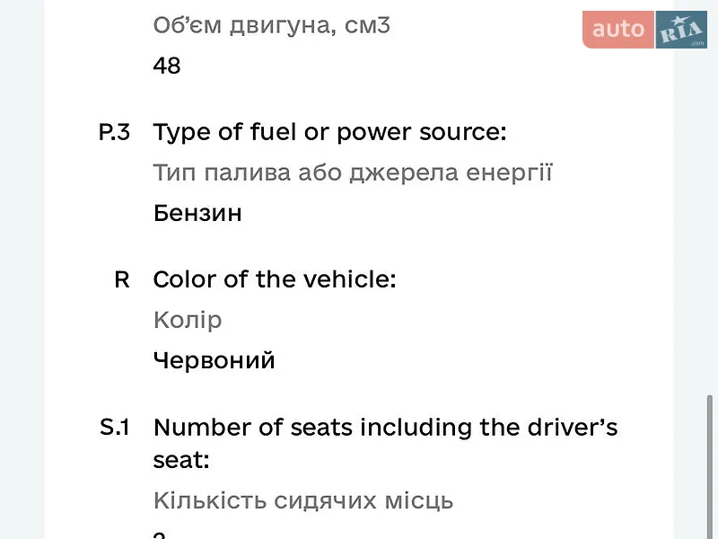 Мопеды Delta 72 2008 в Кривом Роге документ