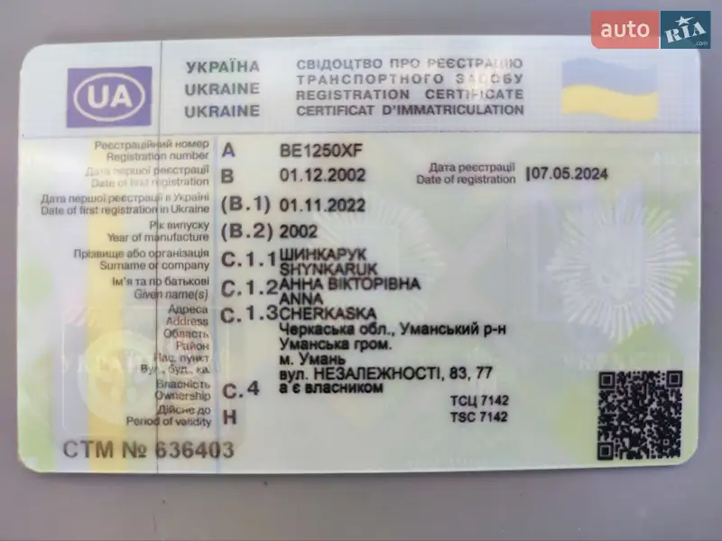 Самосвал полуприцеп Dennison 40 FT 2002 в Умани документ