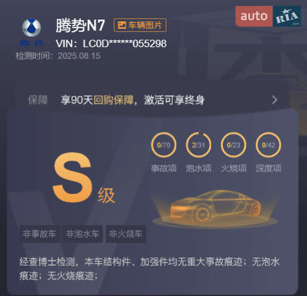 Внедорожник / Кроссовер Denza N7 2024 в Ужгороде фото 15 Внедорожник / Кроссовер Denza N7 2024 в Ужгороде