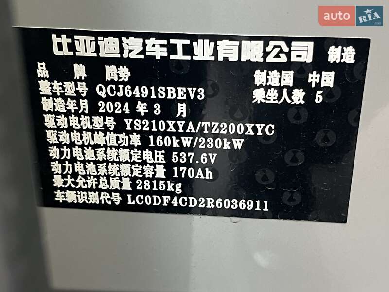 Хетчбек Denza N7 2024 в Одесі