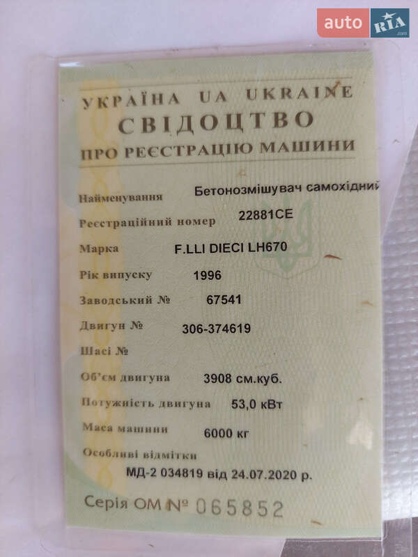 Бетономешалка (Миксер) Dieci DP 1996 в Черновцах фото 28 Бетономешалка (Миксер) Dieci DP 1996 в Черновцах