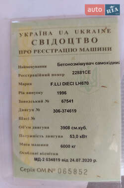 Бетономешалка (Миксер) Dieci DP 1996 в 