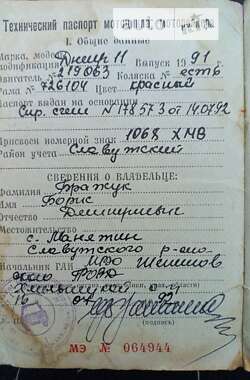 Мотоцикл с коляской Днепр (КМЗ) Днепр-11 1991 в 