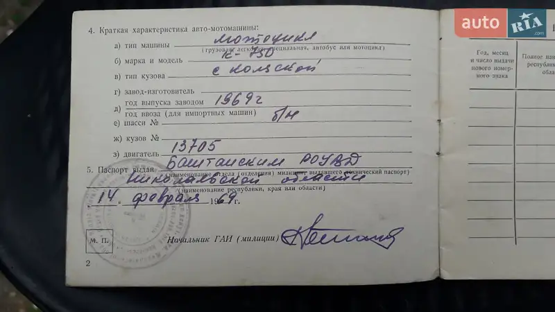 Мотоцикл з коляскою Днепр (КМЗ) К 750 1969 в Києві документ
