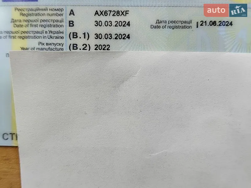 Легковий причіп Дніпро 210 2022 в Харкові документ 2 фото Легковий причіп Дніпро 210 2022 в Харкові документ