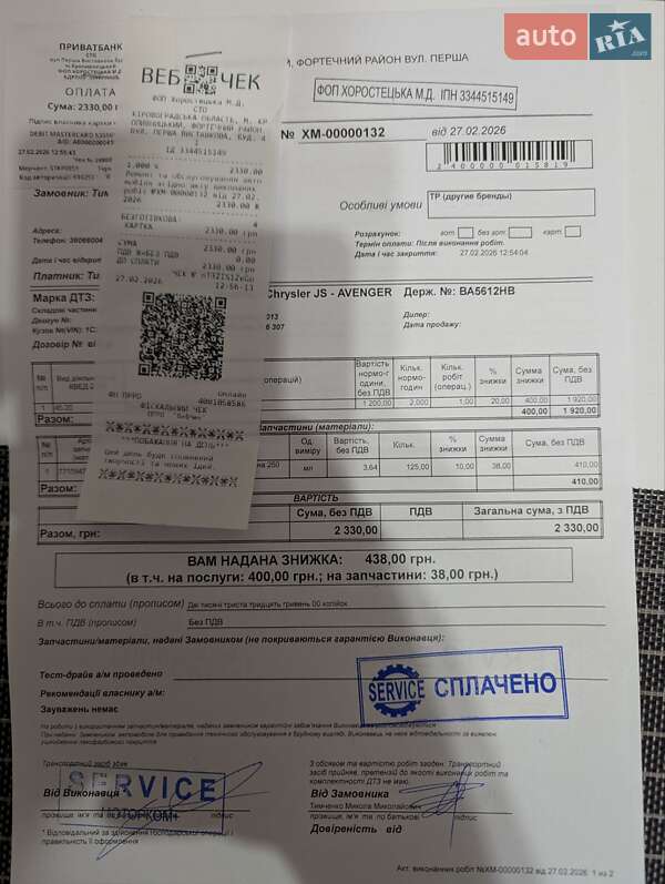 Седан Dodge Avenger 2013 в Кропивницком