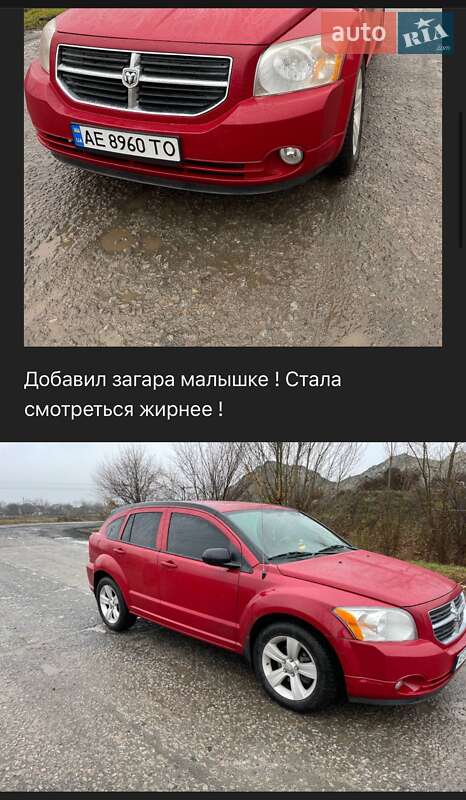 Позашляховик / Кросовер Dodge Caliber 2011 в Новомосковську фото 25 Позашляховик / Кросовер Dodge Caliber 2011 в Новомосковську
